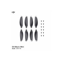 DJI Mavic Mini　No02 プロペラ【15450】