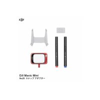 DJI Mavic Mini　No20 スナップ アダプター【15456】