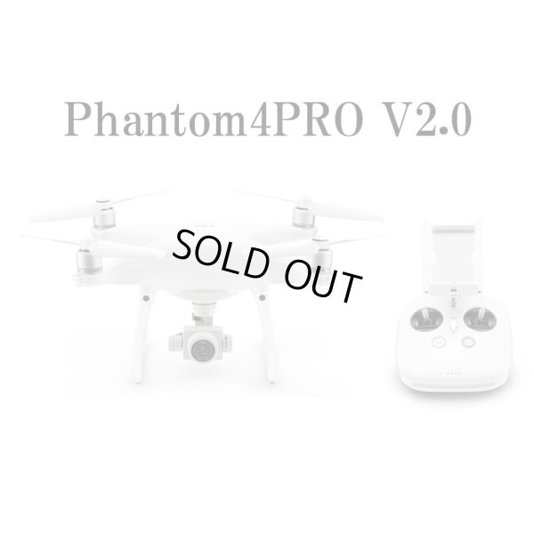 画像1: DJI Phantom4 PRO　V2.0 （前方＆側面障害物回避センサー）【14172】