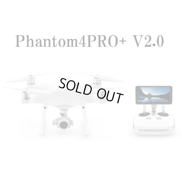 画像1: DJI Phantom4 PRO　V2.0 -PLUS　（前方＆側面障害物回避センサー・モニター付き！）【14174】
