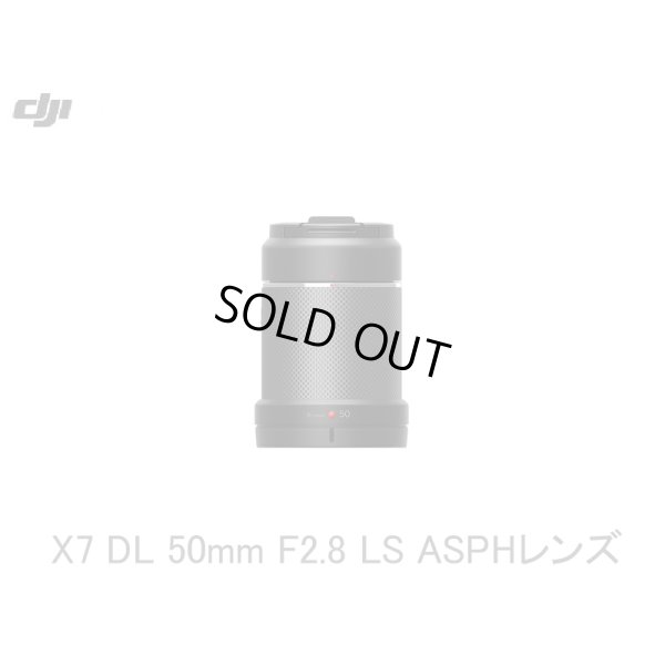 画像1: DJI Zenmuse　X7　PART04 DL 50mm F2.8 LS ASPHレンズ【13547】