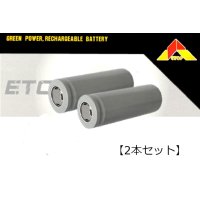 ETOP　18500　リチウムイオンバッテリー 【2本セット】（3.7V1200mAh）（X-Liteシリーズに）【18830】