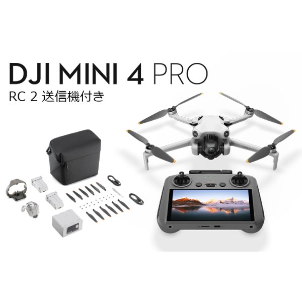 画像1: DJI Mini 4 Pro Fly More Combo Plus (RC2 送信機付)【20757】