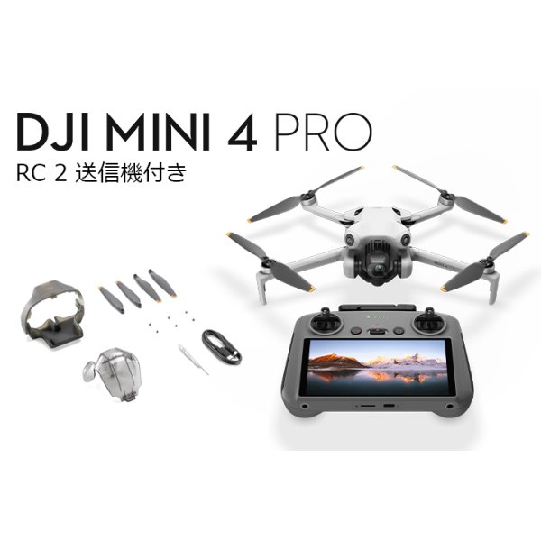 画像1: DJI Mini 4 Pro (RC2 送信機付)【20756】