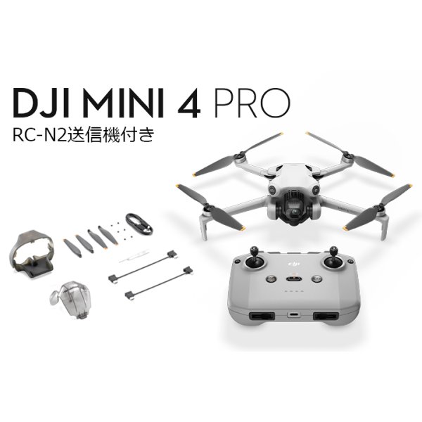 画像1: DJI Mini 4 Pro (RC-N2 送信機付)【20755】
