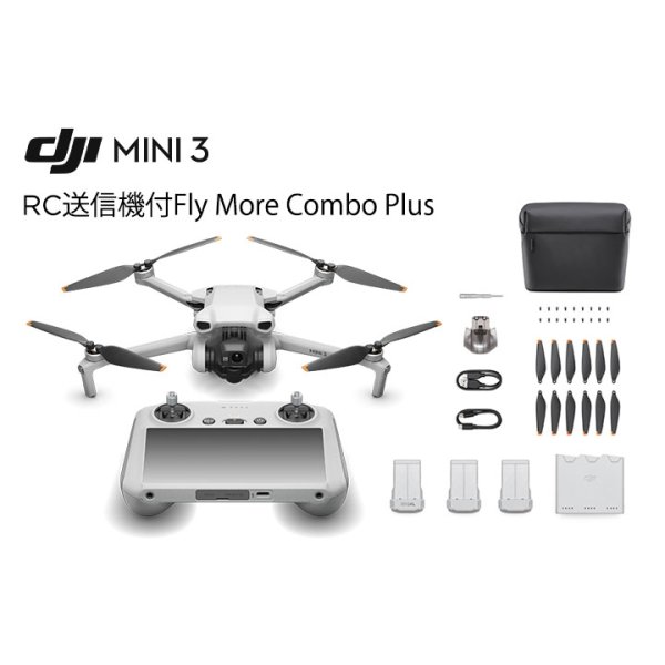 画像1: DJI Mini 3 Fly More Combo Plus (RC 送信機付)【20075】