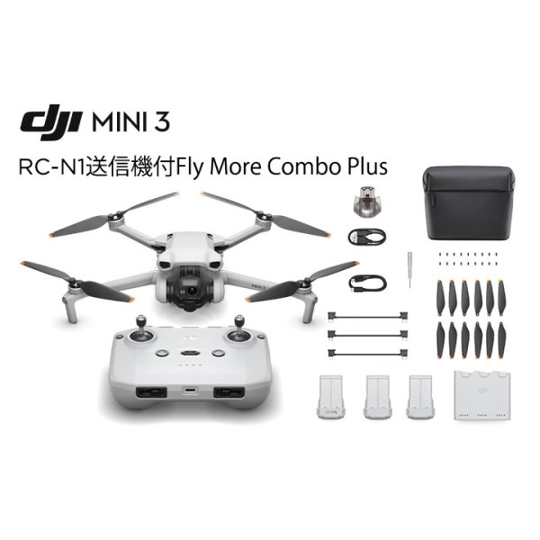 画像1: DJI Mini 3 Fly More Combo Plus (RC-N1 送信機付)【20077】