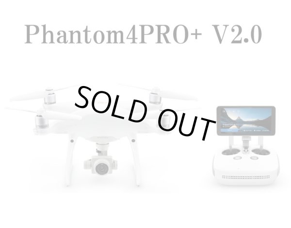 画像1: DJI Phantom4 PRO　V2.0 -PLUS　（前方＆側面障害物回避センサー・モニター付き！）【14174】 (1)