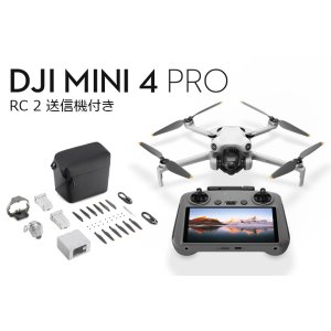 画像: DJI Mini 4 Pro Fly More Combo Plus (RC2 送信機付)【20757】