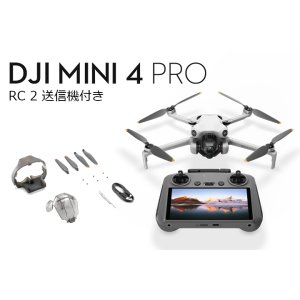 画像: DJI Mini 4 Pro (RC2 送信機付)【20756】