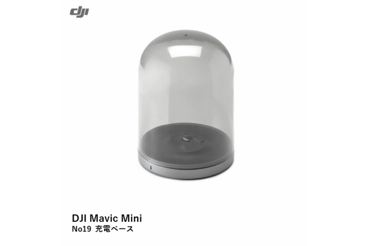 画像1: DJI Mavic Mini　No19 充電ベース【15455】 (1)