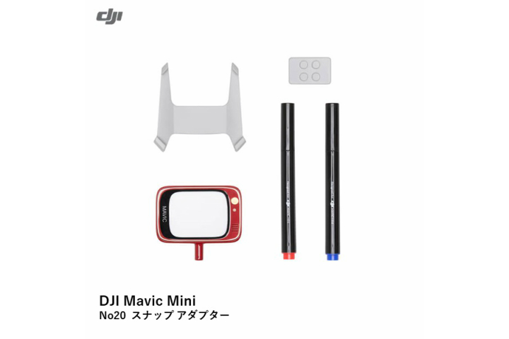 画像1: DJI Mavic Mini　No20 スナップ アダプター【15456】 (1)