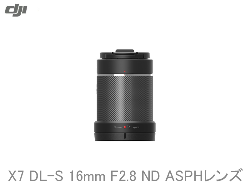 画像1: DJI Zenmuse　X7　PART03 DL 35mm F2.8 LS ASPHレンズ【13546】 (1)