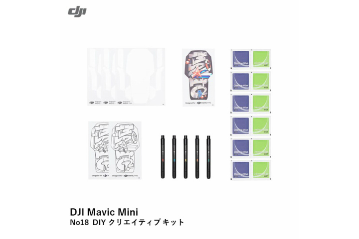 画像1: DJI Mavic Mini　No18 DIY クリエイティブ キット6970801335837【15454】 (1)