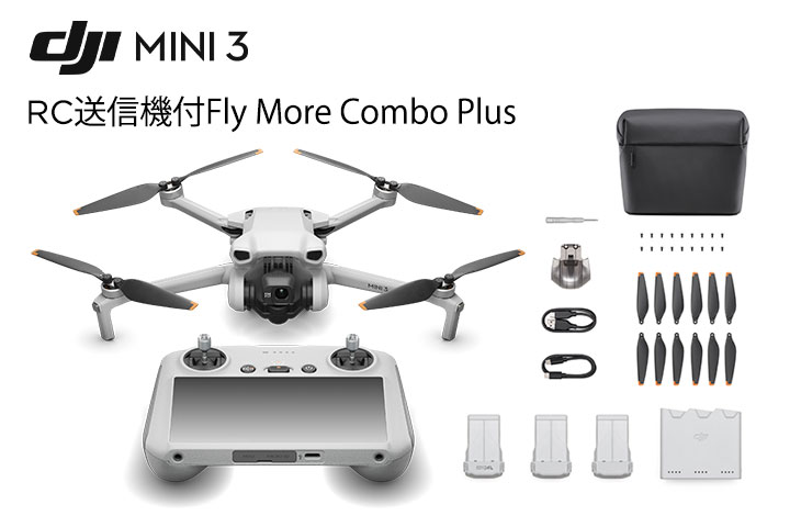 画像1: DJI Mini 3 Fly More Combo Plus (RC 送信機付)【20075】 (1)